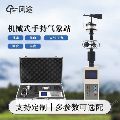 FT-SQ5水文仪器 现代水文监测的精密利器