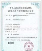 多参数水文动态监测智能预警系统软件——水文监测领域的智能化革新